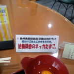 スカイホテル大田 - 生たまご