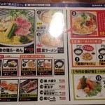 だしが命の塩らーめん　ぎょぎょぎょ - 