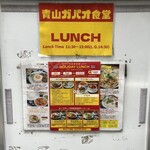 青山ガパオ食堂 - 