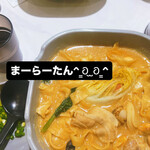 楊國福マーラータン 新宿店 - 