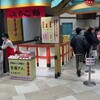福岡県産あまおう苺加工販売所 伊都きんぐ ららぽーと福岡店