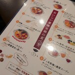 二十四節氣 - 食べ方説明♪