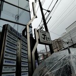 ラーメン人生JET - 