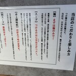 つけ麺一頂 - こだわりと楽しみ方。