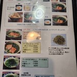 屋宜家 - メニュー