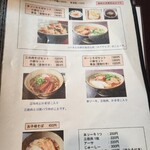 屋宜家 - メニュー