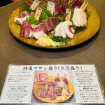 馬刺屋マサシ - 