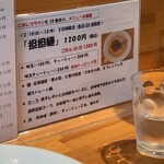 らぁ麺屋 はりねずみ - 