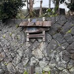 炭火割烹 稲米舎 - 