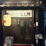 もも鐵 - 