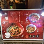 赫辛麺 燦 - 