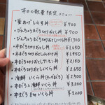 海鮮丼 まぐろ家 - 