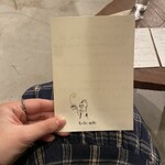 日曜日の昼さがり - 