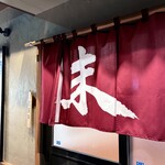 らーめん 末 - 店舗外観