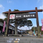 道の駅　桃山天下市 - 