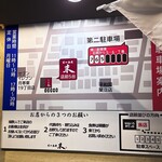 らーめん 末 - 駐車場案内