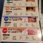 すき焼き しゃぶしゃぶ 肉寿司 食べ放題 和牛ざんまい - 