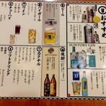 焼き鳥 おでん 坊っちゃん - 