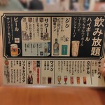 焼き鳥 おでん 坊っちゃん - 