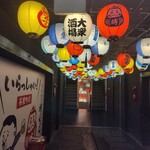 焼き鳥 おでん 坊っちゃん - 