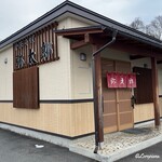 中華そば 弥太郎 - 中華そば 弥太郎 外観