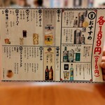 焼き鳥 おでん 坊っちゃん - 