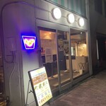 塩生姜らー麺専門店 MANNISH - 