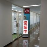 スカイレストラン - 