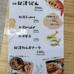 イチトサンブンノイチ - 