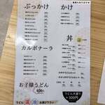 イチトサンブンノイチ - 