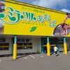 スーパー回転寿司ミラクルあおば