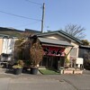 炉ばたささき - 
