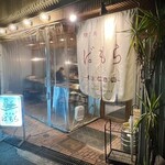 焼き鳥 ばもら - 