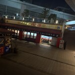 王道家直系 我道家 - 