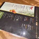 宮崎料理 万作 - 