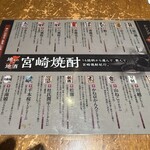 宮崎料理 万作 - 