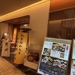 宮崎料理 万作 - 