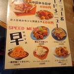 名物やきとん とみちゃん - 