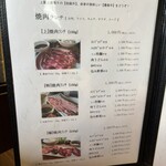 焼肉 心たけ - 