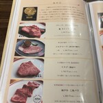 焼肉 心たけ - 