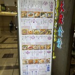 大衆食堂 うめだホール - 