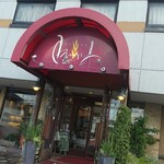 ガトーアンリー - 熊本市南区「ガトーアンリー」