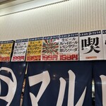 大衆酒場 マルリキ - 