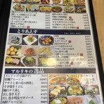 大衆酒場 マルリキ - 