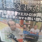 手打らーめん HIRO - 