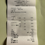 大衆食堂 うめだホール - 