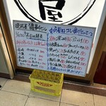 立呑み 晩杯屋 - 