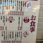 大衆食堂 うめだホール - 