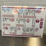 大衆食堂 うめだホール - 