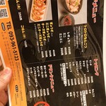 辛麺屋 十九力 - 